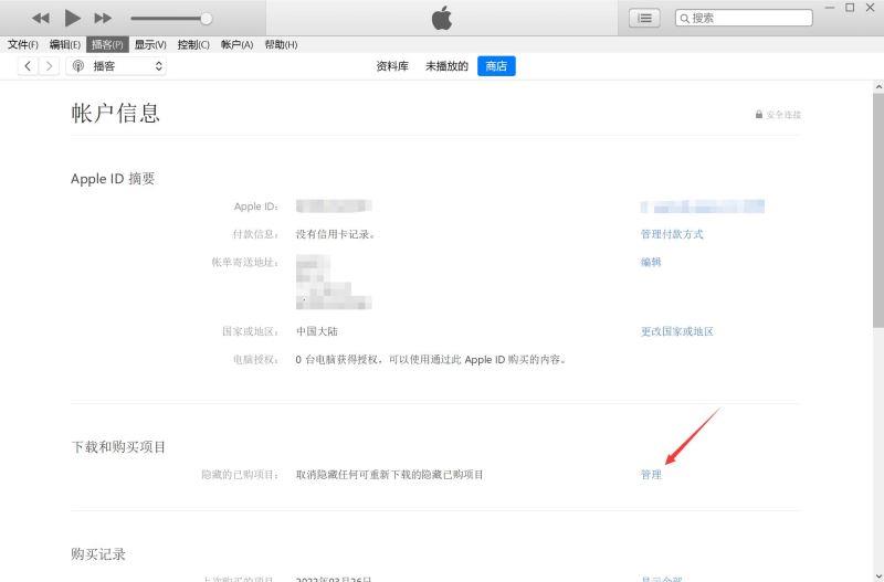 如何恢复appstore隐藏的APP iphone手机已购项目恢复显示教程