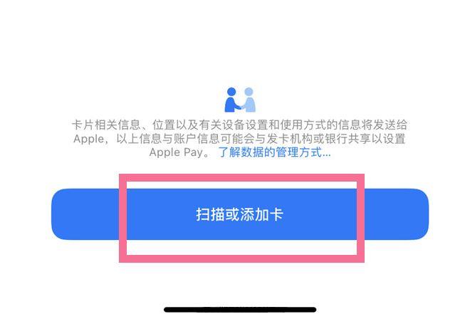 iPhone13pro怎么添加门禁卡 苹果iPhone13pro设置门禁卡的技巧