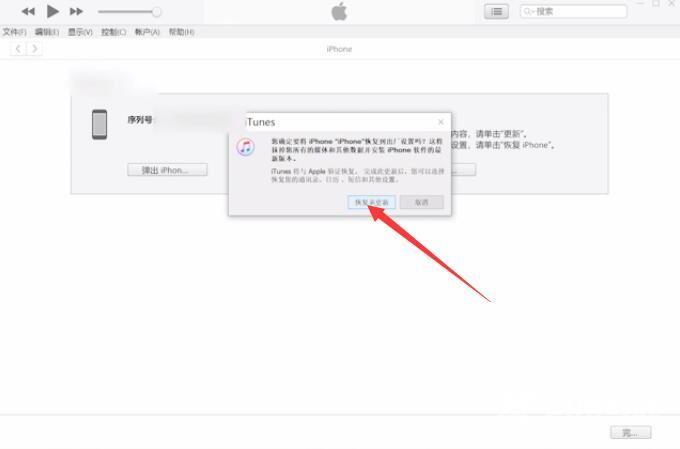 苹果13刚设置密码就想不起来了怎么办 iphone13重设密码教程