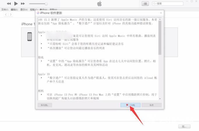 苹果13刚设置密码就想不起来了怎么办 iphone13重设密码教程