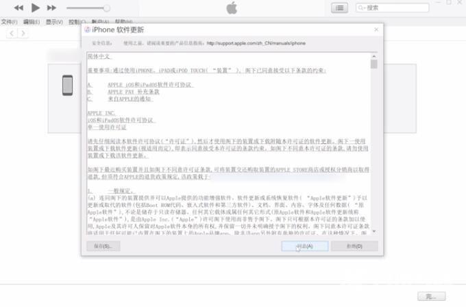 苹果13刚设置密码就想不起来了怎么办 iphone13重设密码教程