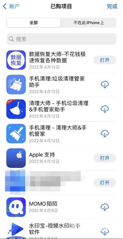 苹果手机购买记录怎么删除 app store隐藏购买记录设置教程