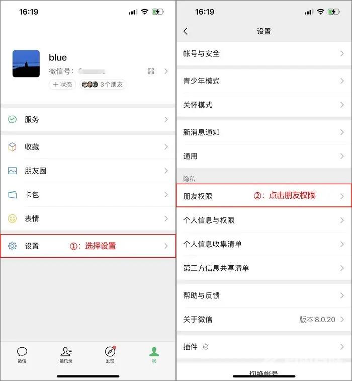 微信黑名单怎么恢复好友？微信拉黑的人在哪里找回