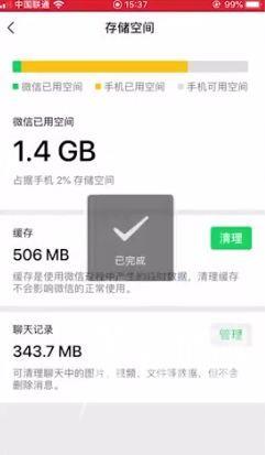 iphone清理缓存技巧