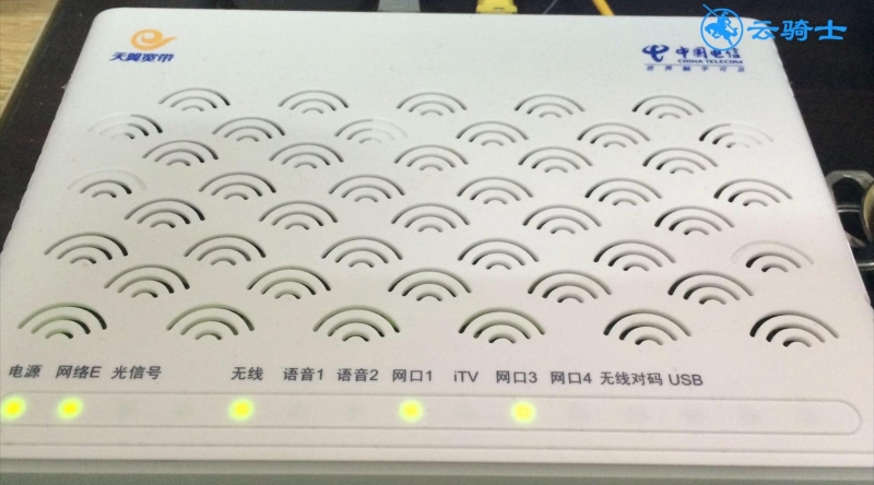 路由器光信号不亮(2)