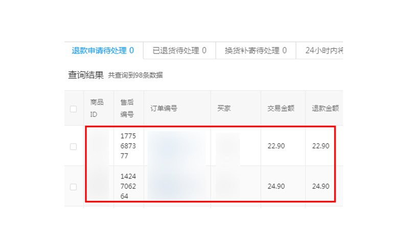 拼多多退货单号在哪里(3)