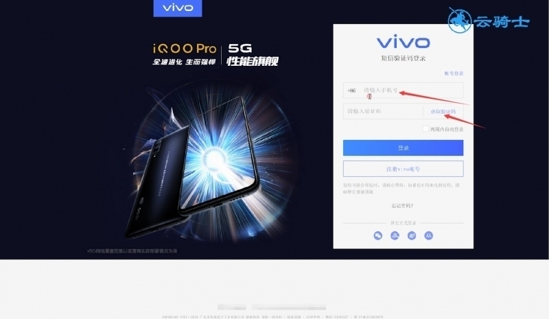 vivo手机寻回登录(3)
