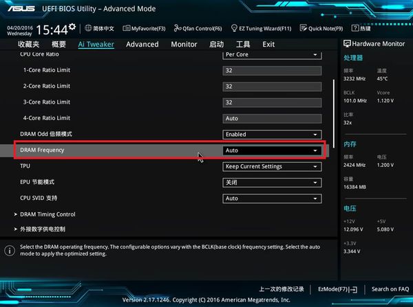 内存频率怎么调(2)