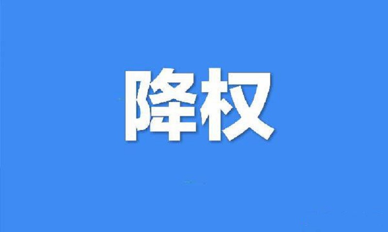 淘宝被降权了怎么恢复