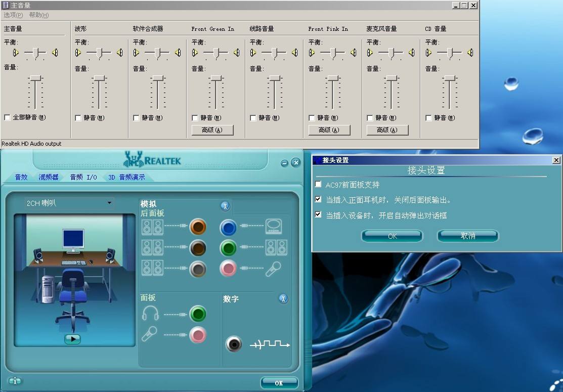 笔记本声音有吱吱杂音