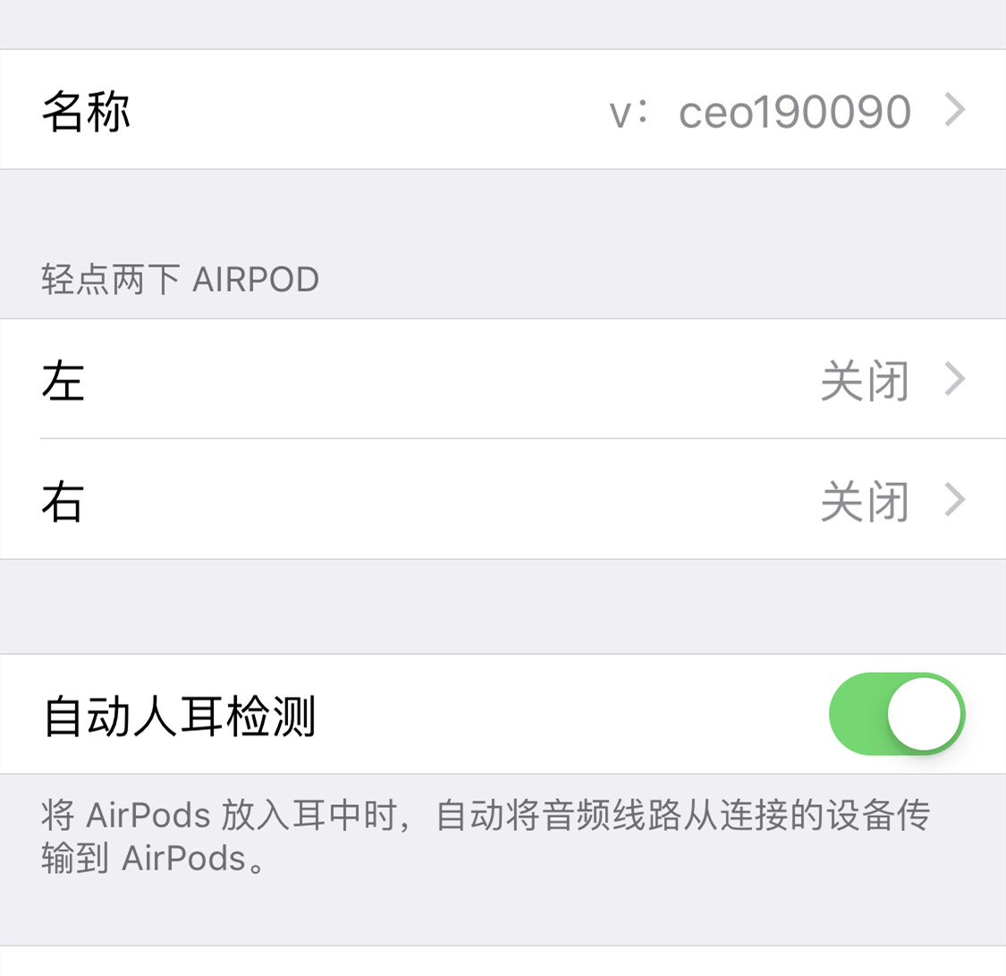 airpods2使用技巧(3)