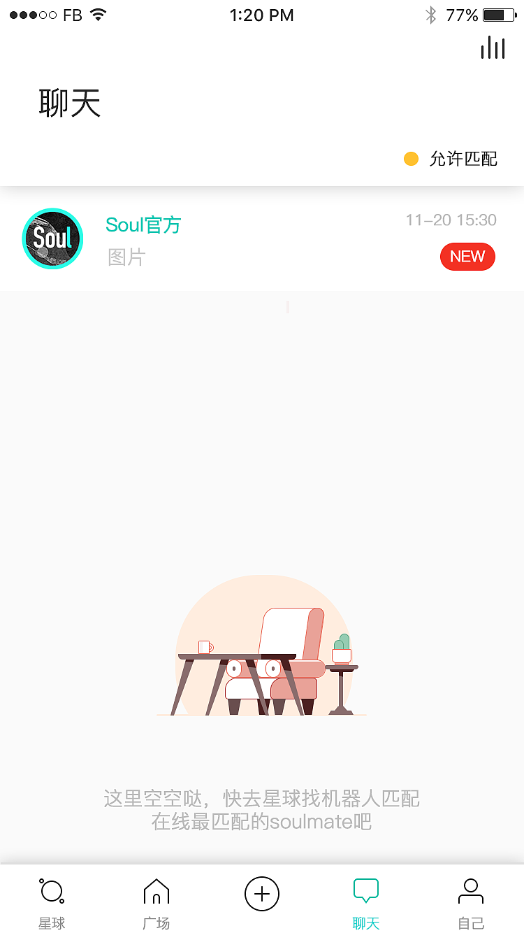 soul头像有个绿点是什么意思