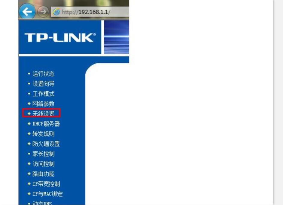 tplink密码设置(2)