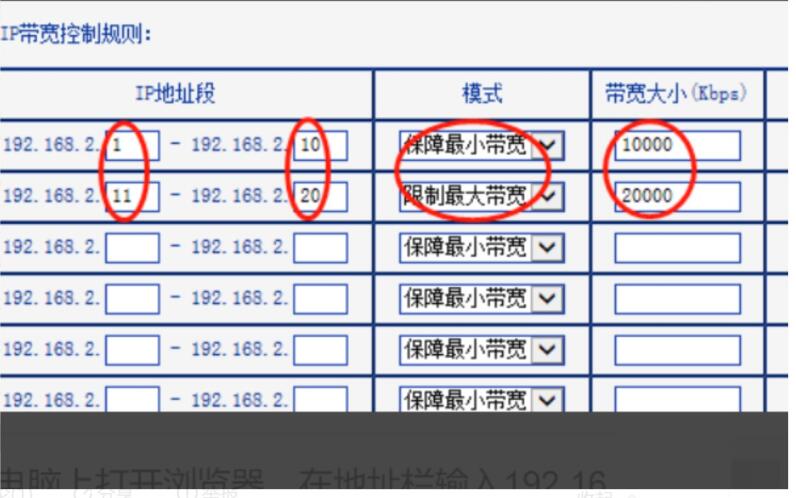 路由器怎么限速(4)