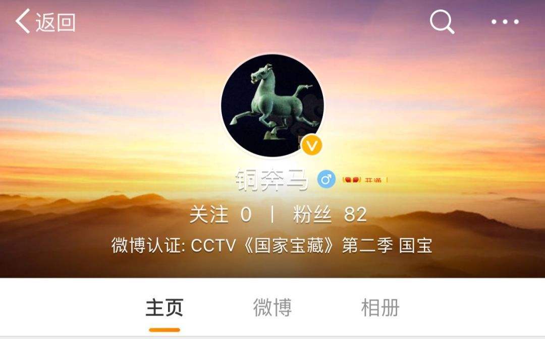 微博加v是什么意思(1)