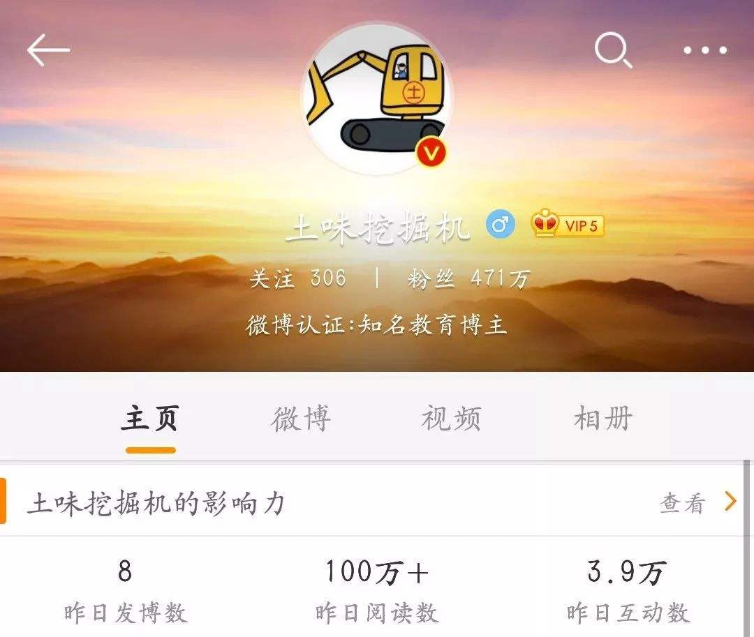 微博加v是什么意思(2)