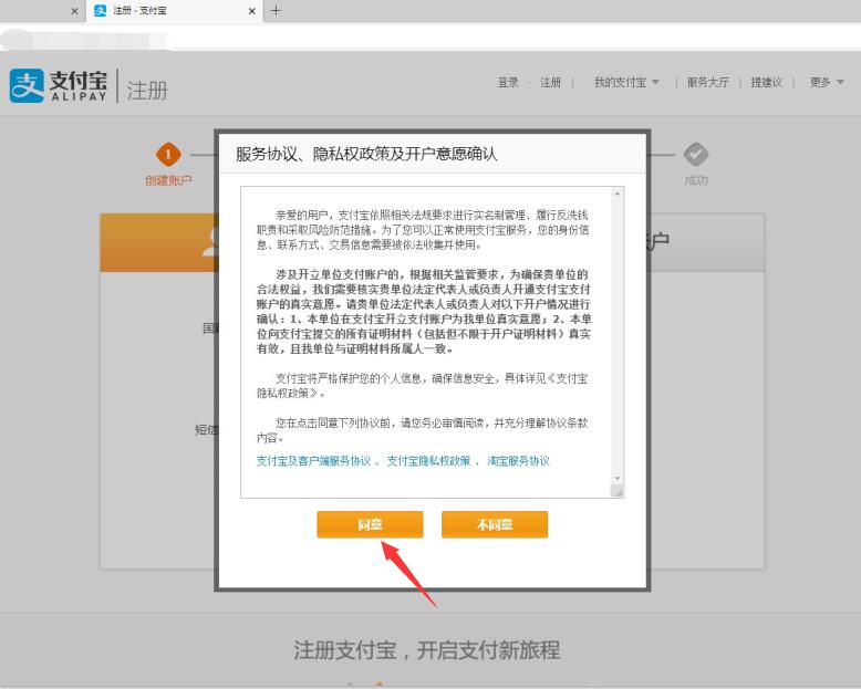 支付宝怎么办理(2)