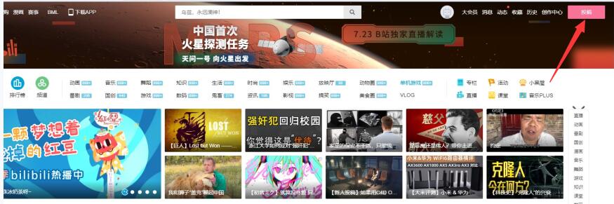 B站怎么看自己什么时候注册(2)