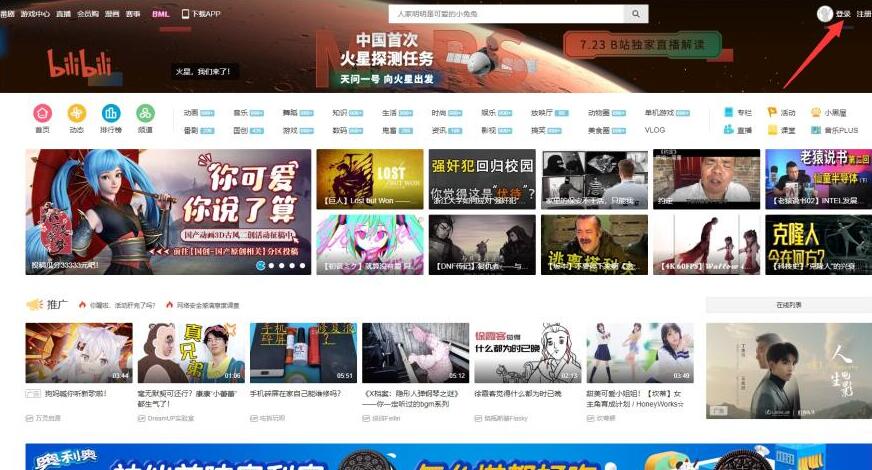 B站怎么看自己什么时候注册