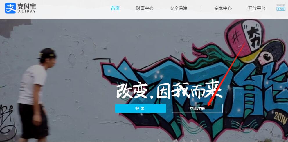 怎么注册支付宝(1)