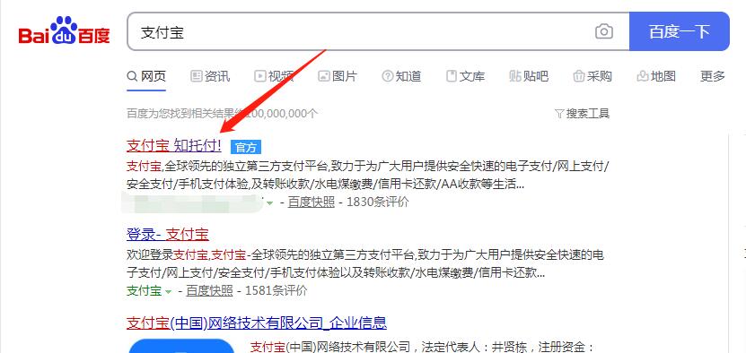 怎么注册支付宝
