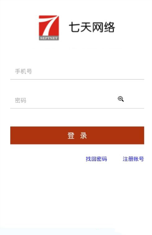 七天网络尚未授权什么意思(1)