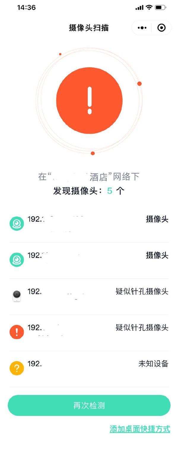 检查摄像头的软件(2)