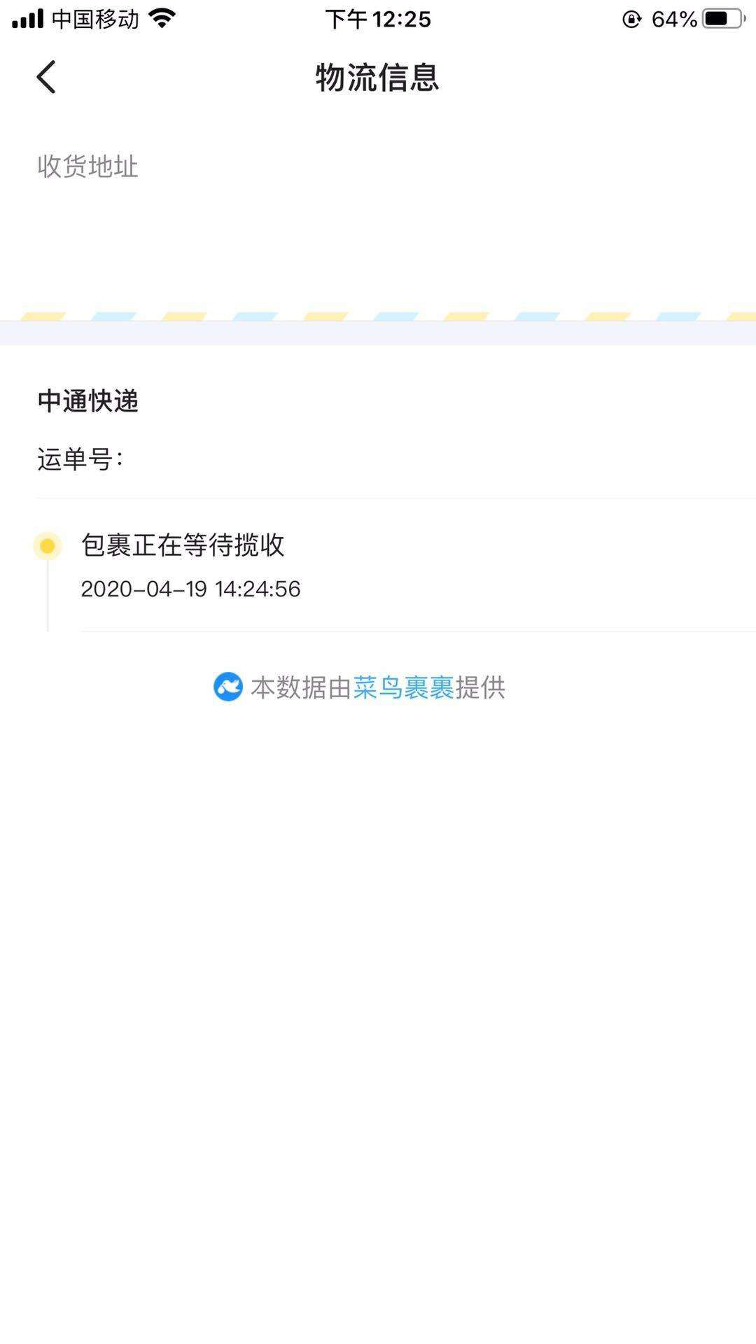 闲鱼卖家不发货怎么办(2)