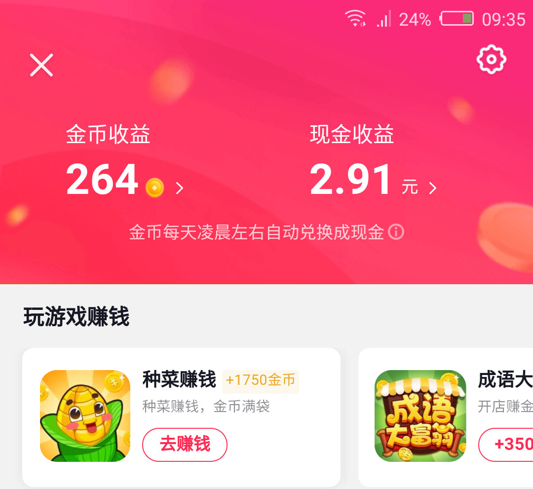 抖音极速版和抖音短视频有什么区别