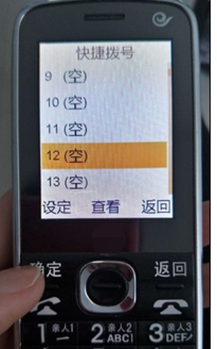 老人机怎么设置一键拨号(2)