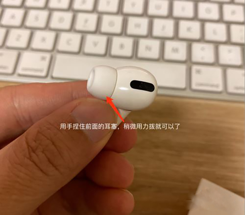 airpods pro怎么换耳塞(1)