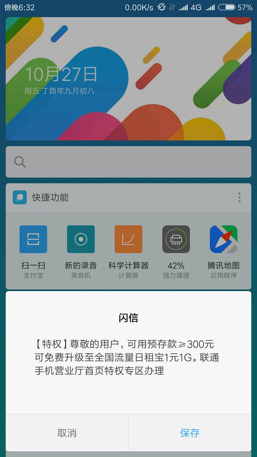 闪信是什么