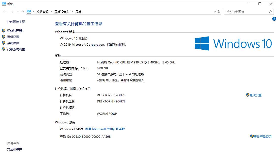 win10系统多大(3)