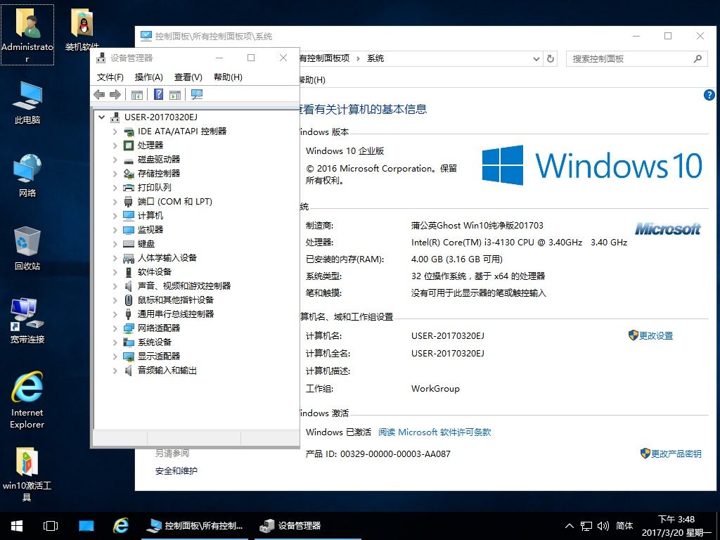 win10系统多大(2)