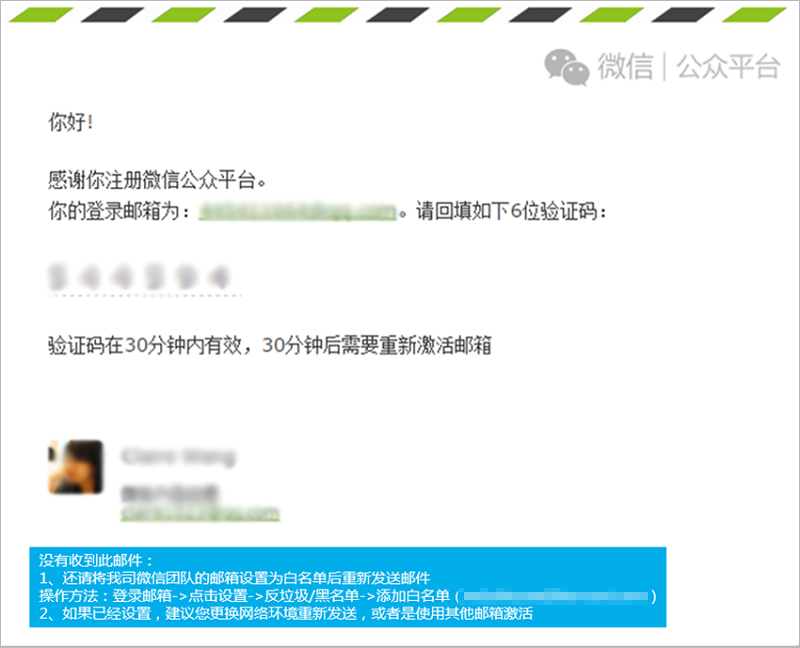怎么注册微信公众号(2)