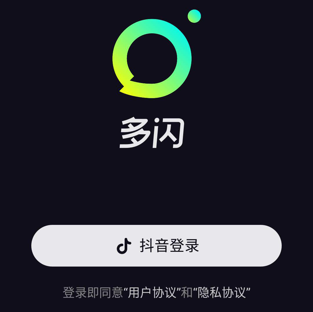 抖音多闪是干什么的