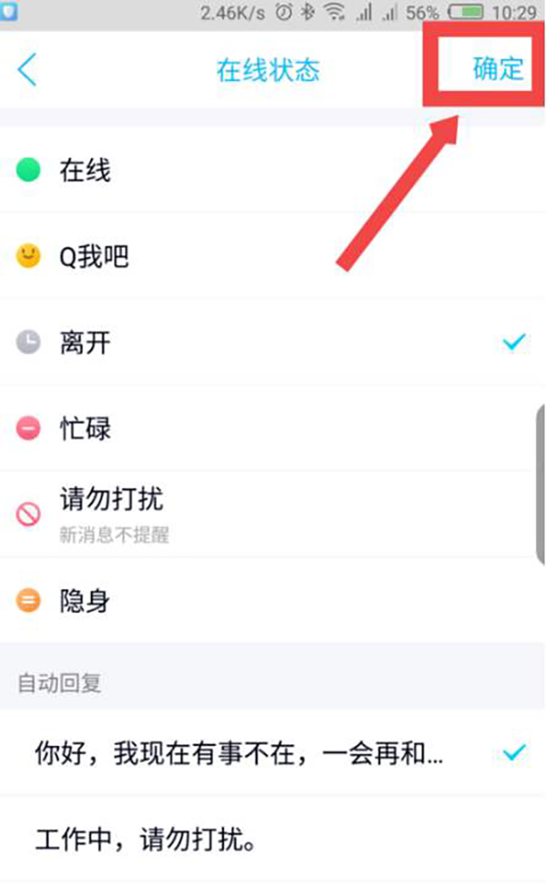 qq离线和离线请留言有什么区别(1)