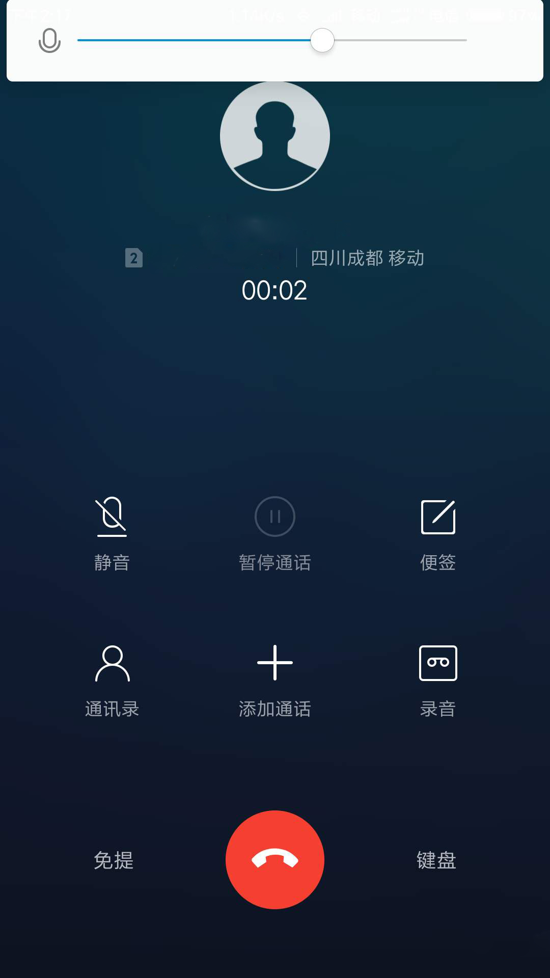 电话能接通但是没声音(2)