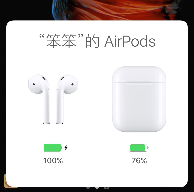 airpods怎么看电量(1)