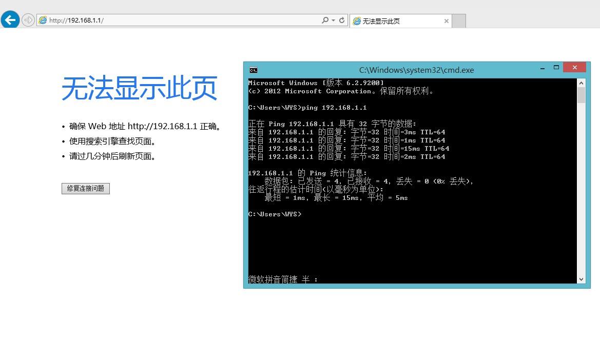 192.168.1.1无法显示网页(1)