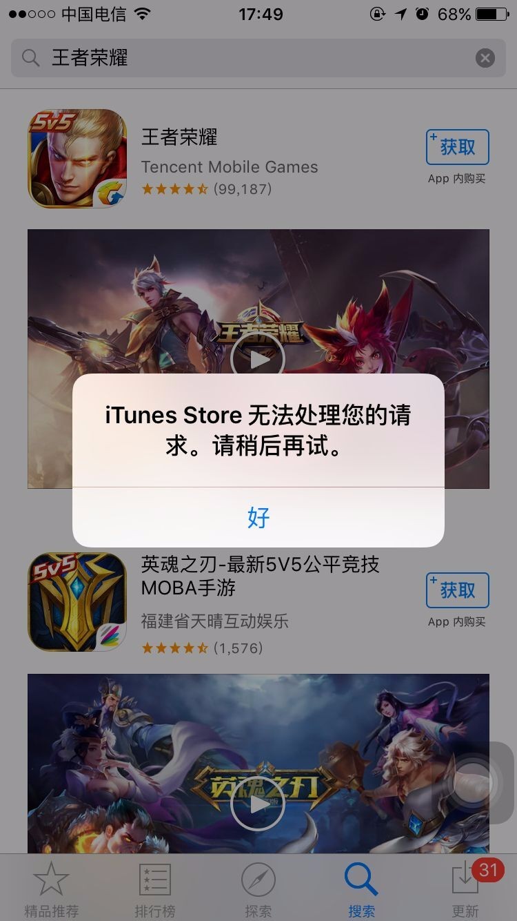 itunes目前无法处理您的购买怎么解决(1)