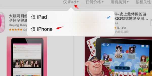 ipad怎么下载微信(2)