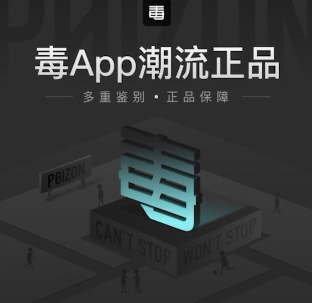 毒app防伪扣怎么拆