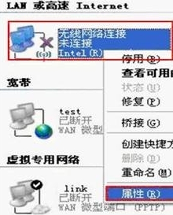 xp怎么设置无线网络(3)