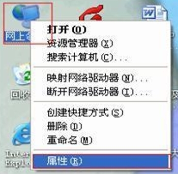 xp怎么设置无线网络(2)