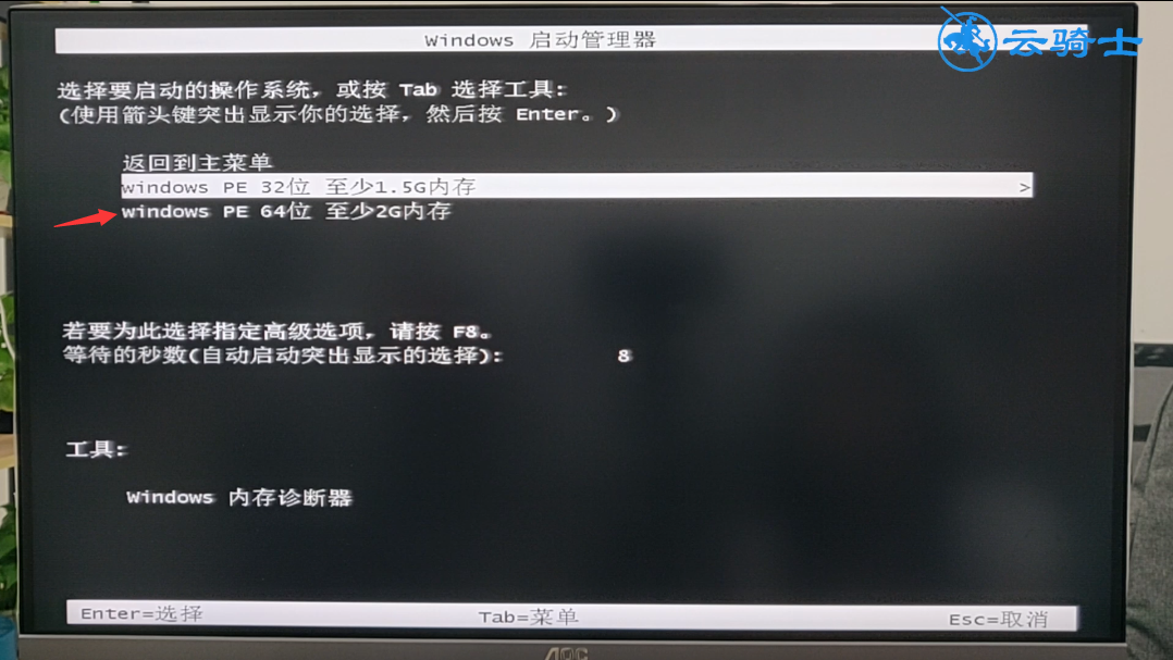 笔记本电脑登录密码忘记了怎么办(2)