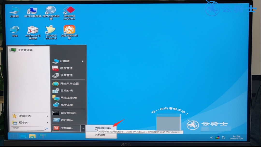 笔记本电脑登录密码忘记了怎么办(10)