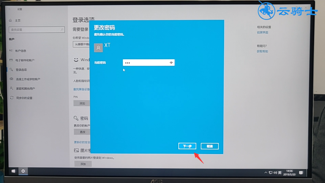 笔记本电脑登录密码忘记了怎么办(17)