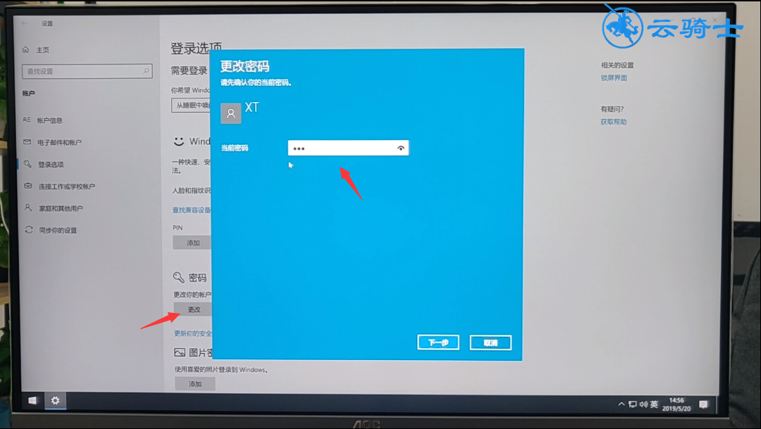笔记本电脑登录密码忘记了怎么办(16)