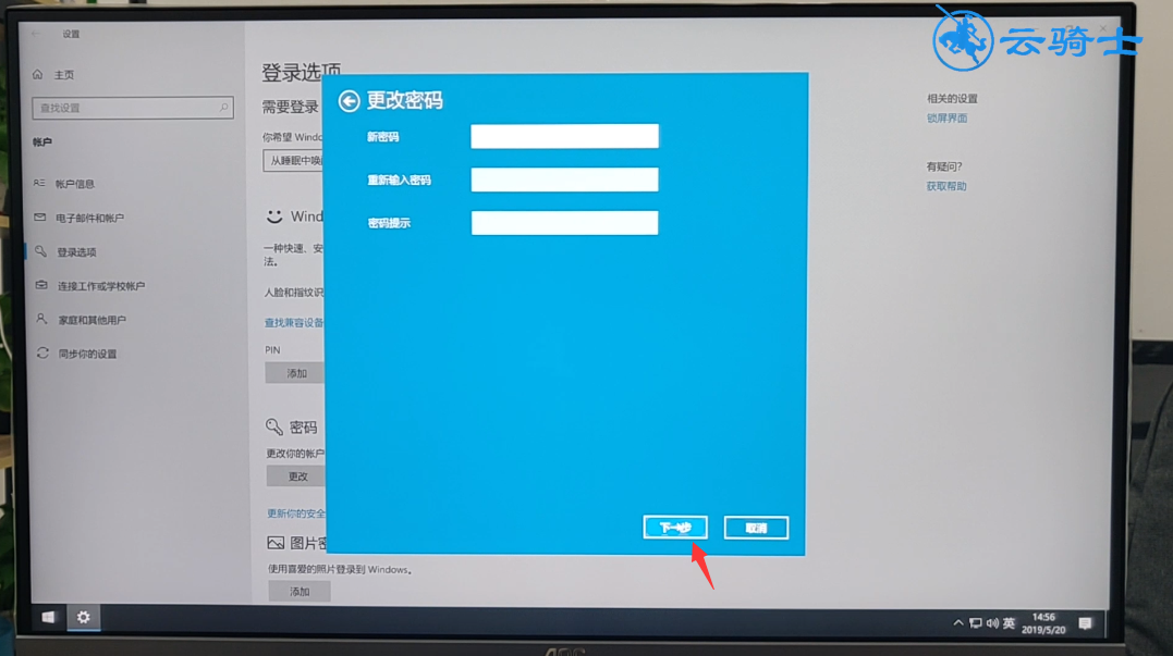 笔记本电脑登录密码忘记了怎么办(18)